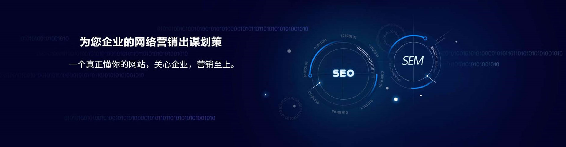 马鞍山sem竞价员